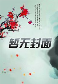 女神豪系統類小説