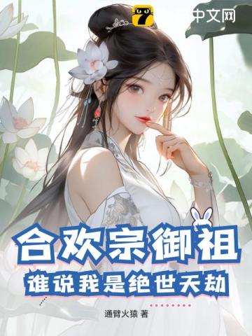 絕世卧龍：我攜妖女做生意爆火了